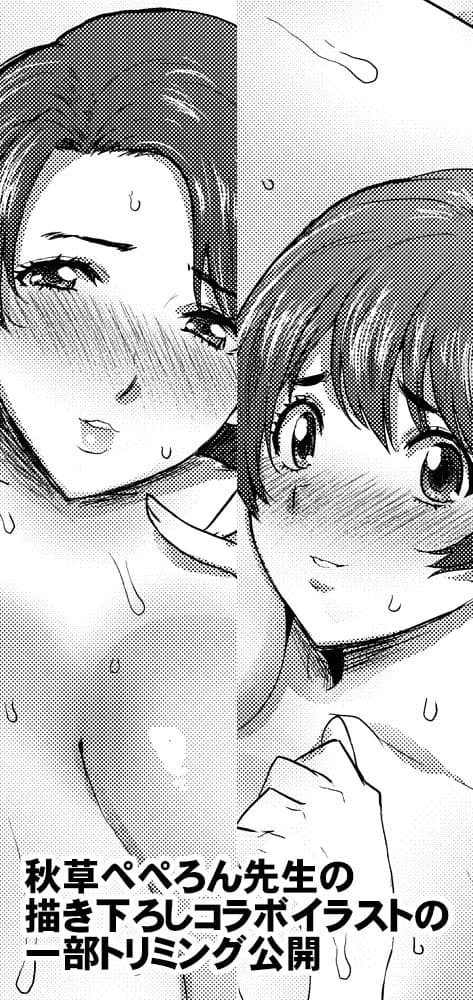 KI-RecenT SP:03 たっくんはママと私で妄想中!? サンプル画像 5