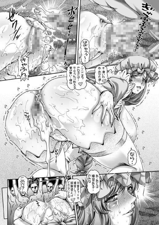 EMPIRE HARD CORE 2018 WINTER サンプル画像 3