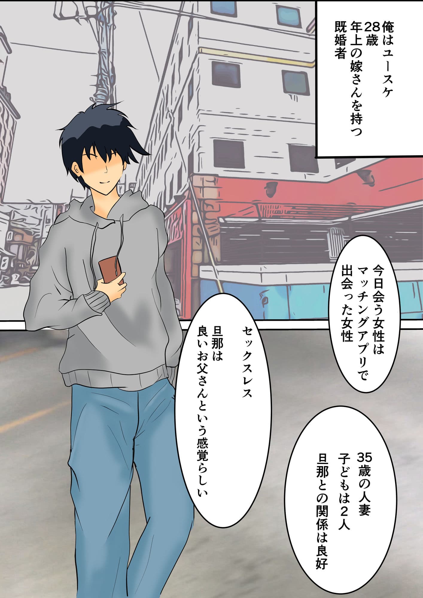 五十路の熟女と油断していたらどっぷりハマった話 サンプル画像 1