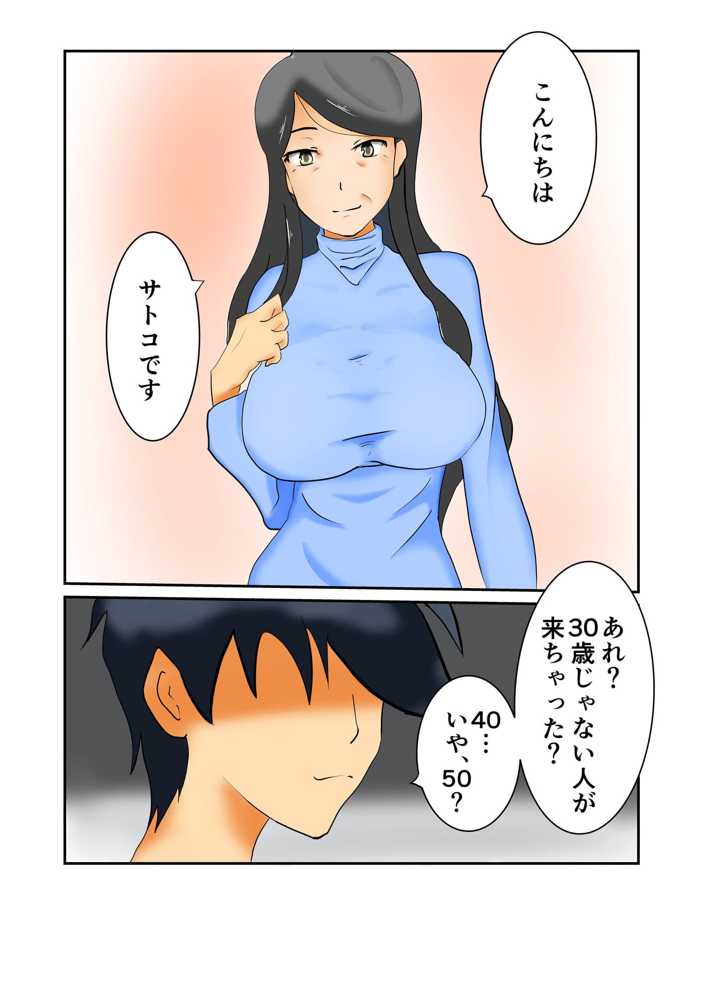 五十路の熟女と油断していたらどっぷりハマった話 サンプル画像 2