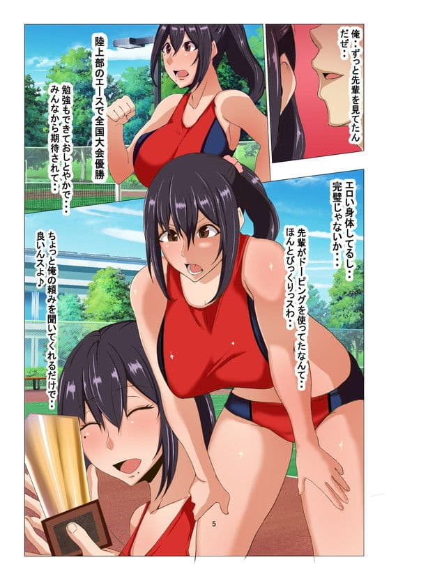 陸上部のおとなしい先輩の弱みを握った サンプル画像 9