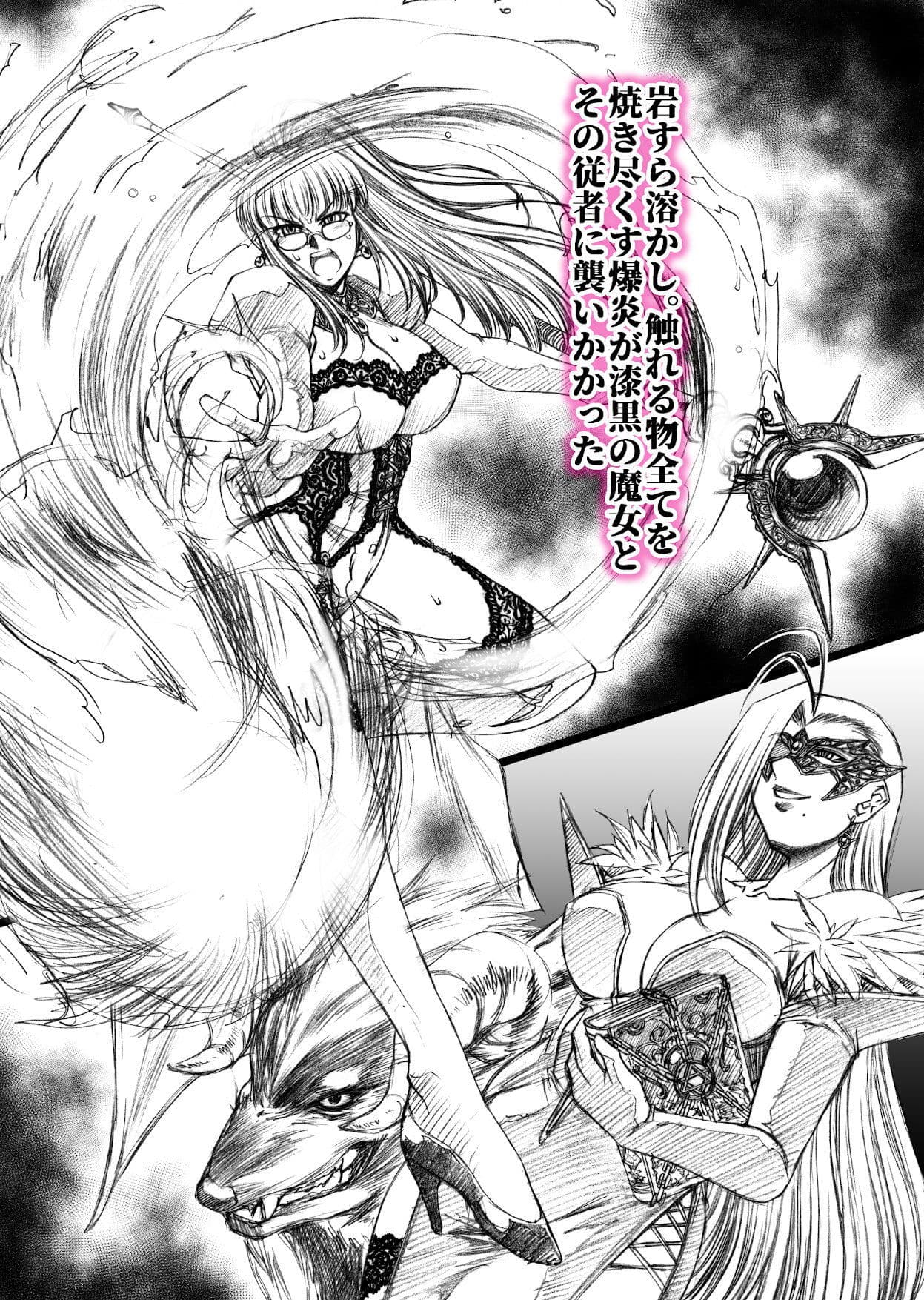 魔道師アネット〜美しい魔女は麗しき淫女に触手快楽へと誘われ〜 サンプル画像 1