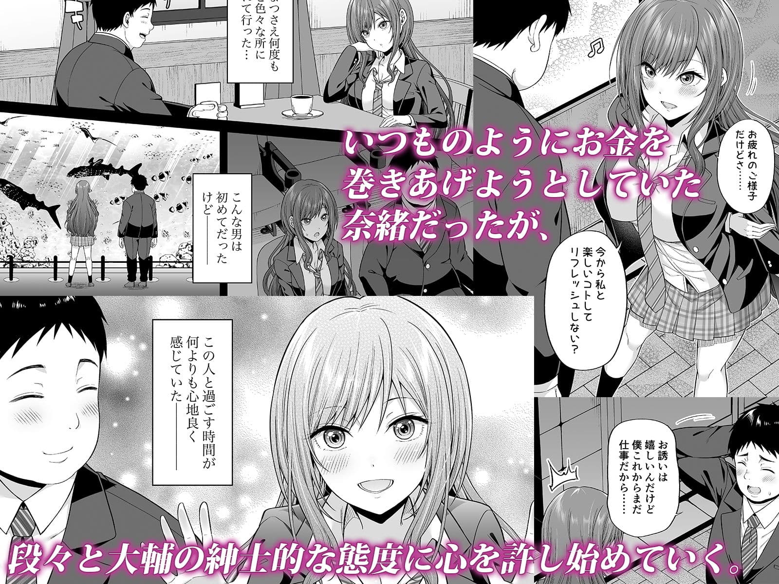 円交悪女じゃダメですか? サンプル画像 2