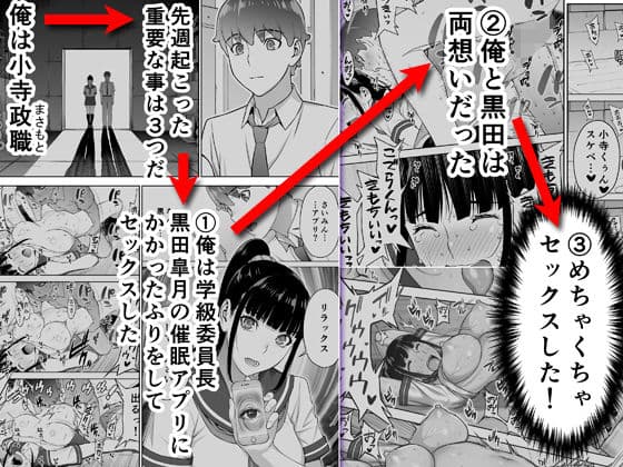 委員長はまだ催淫アプリを信じてる。 サンプル画像 1