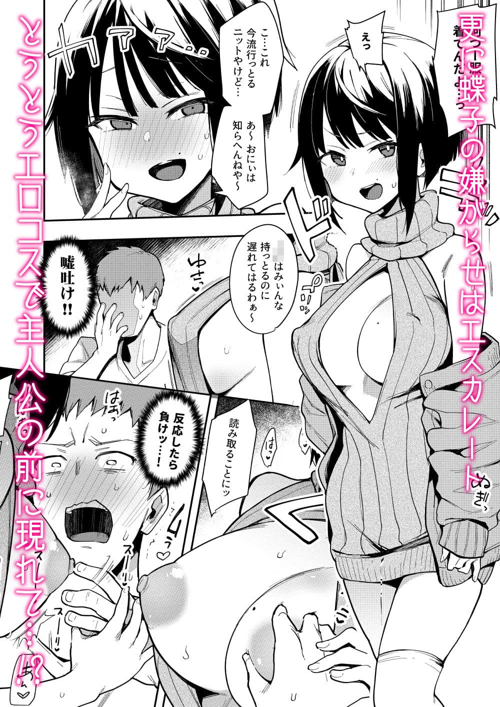 蝶子II-性格最悪の裏垢女子な幼馴染に嫌がらせ色仕掛けされ射精する- サンプル画像 6