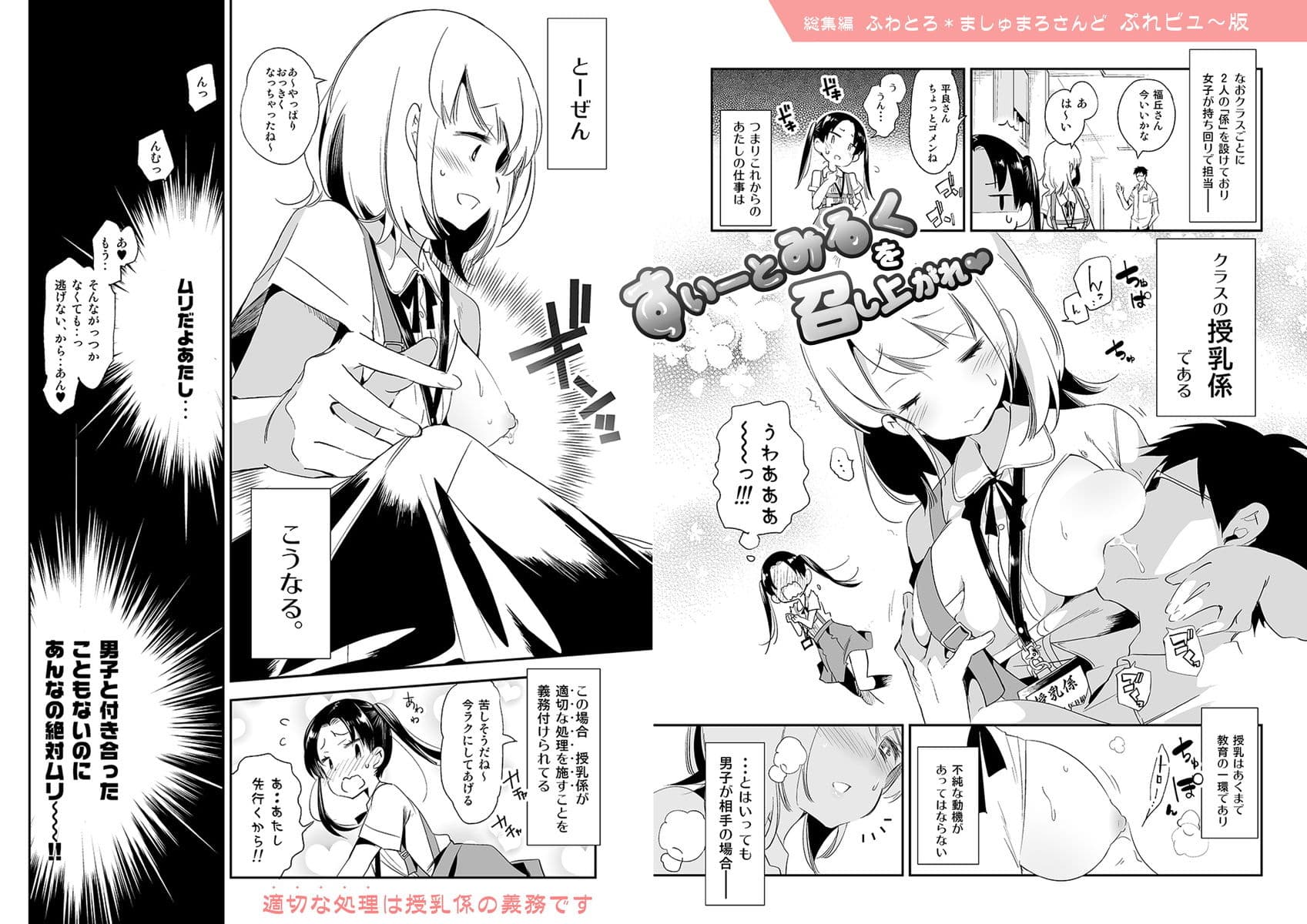 ふわとろ*ましゅまろさんど【総集編】 サンプル画像 1