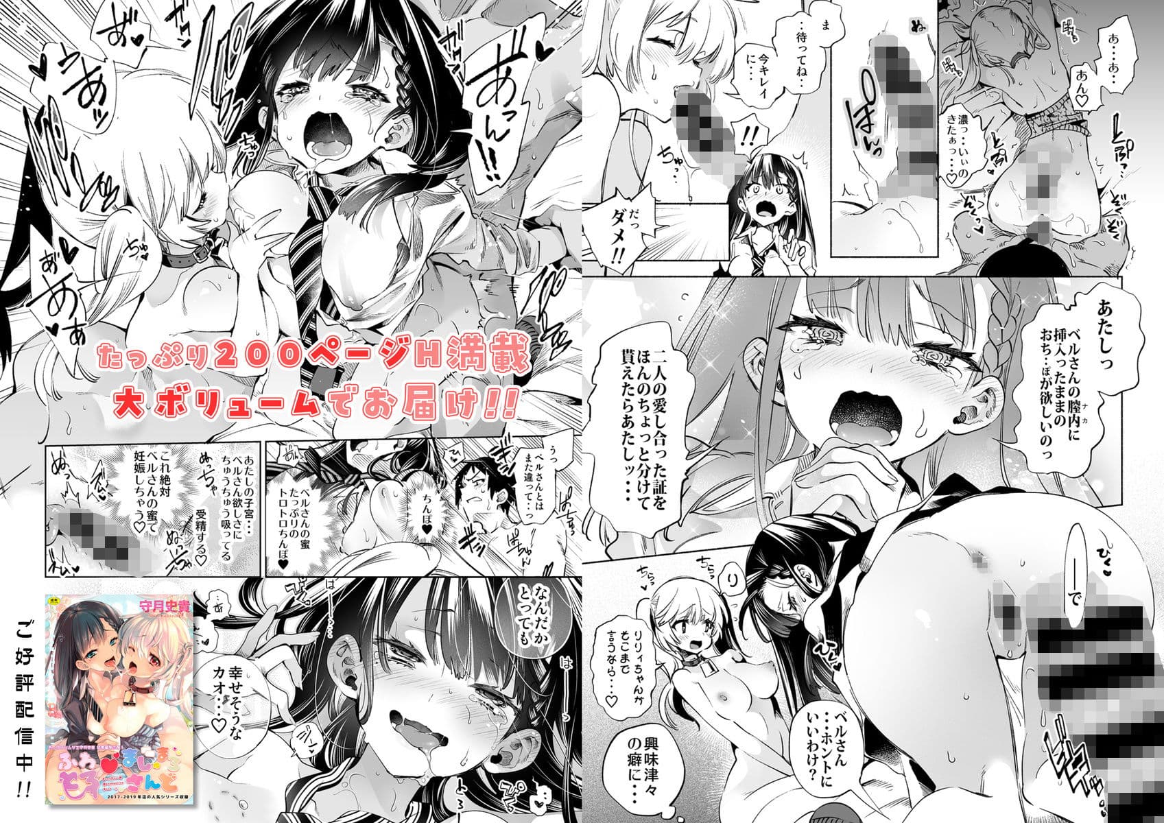 ふわとろ*ましゅまろさんど【総集編】 サンプル画像 9