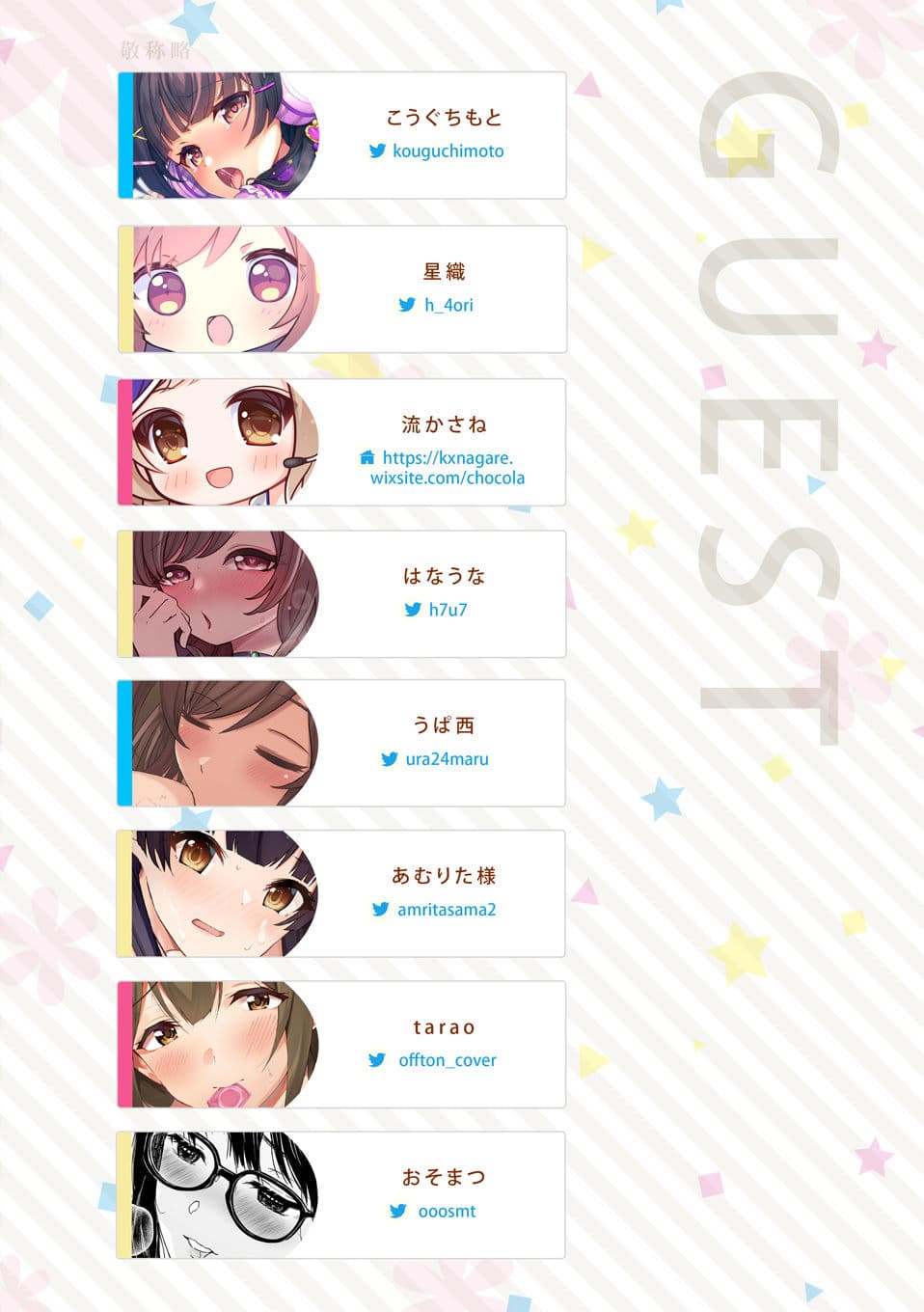 シャニマス孕ませ周回プレイ -総集編- サンプル画像 7