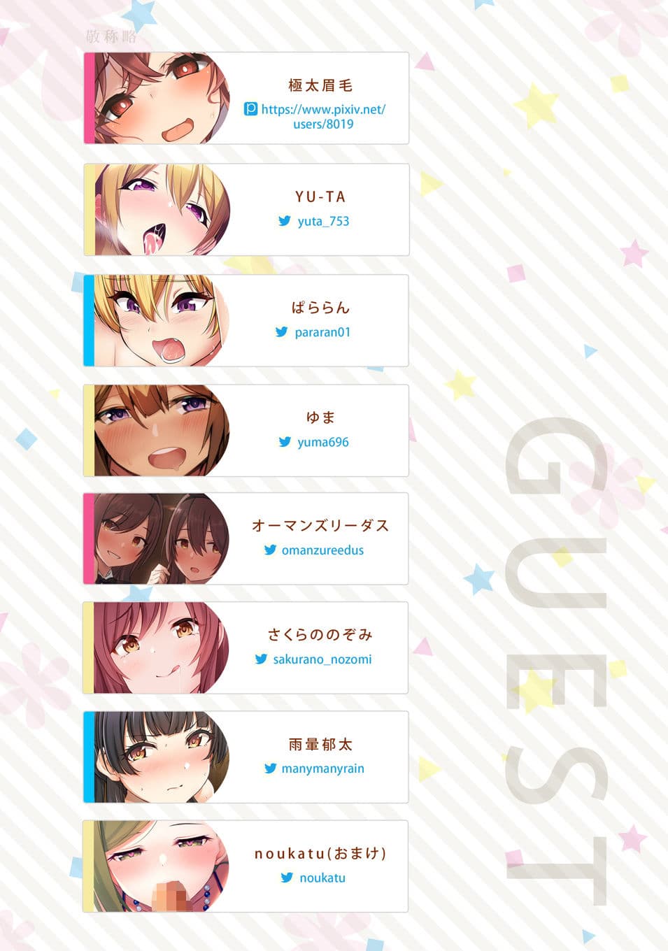 シャニマス孕ませ周回プレイ -総集編- サンプル画像 8