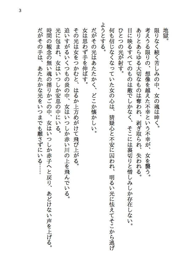 夫婦で冒険者!奥さんは魔女。旦那さんは寝取られマゾ。第三章 学生時代!奪われた魔女の処女 サンプル画像 1