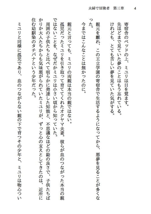 夫婦で冒険者!奥さんは魔女。旦那さんは寝取られマゾ。第三章 学生時代!奪われた魔女の処女 サンプル画像 2