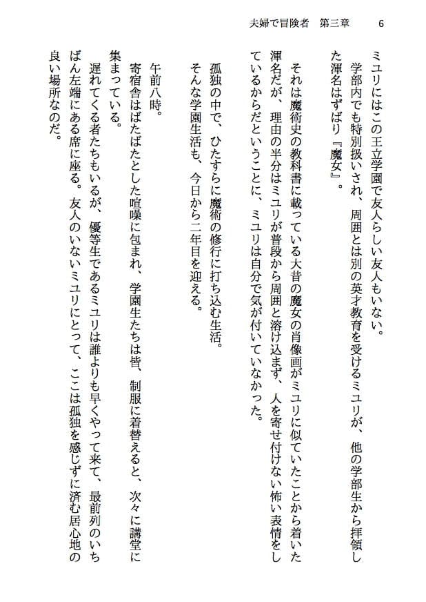 夫婦で冒険者!奥さんは魔女。旦那さんは寝取られマゾ。第三章 学生時代!奪われた魔女の処女 サンプル画像 4