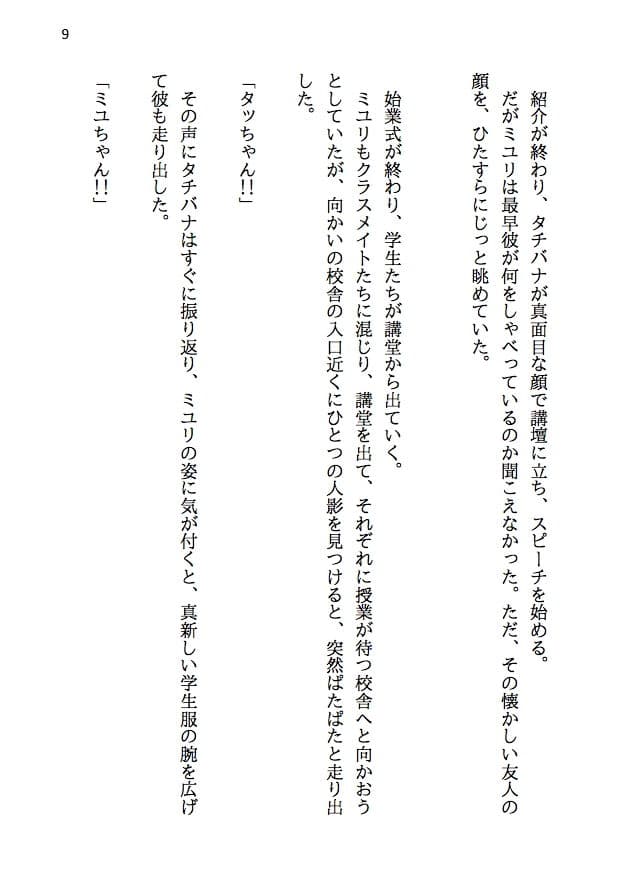 夫婦で冒険者!奥さんは魔女。旦那さんは寝取られマゾ。第三章 学生時代!奪われた魔女の処女 サンプル画像 7