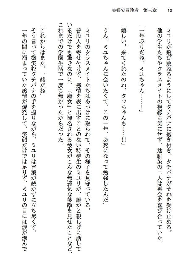 夫婦で冒険者!奥さんは魔女。旦那さんは寝取られマゾ。第三章 学生時代!奪われた魔女の処女 サンプル画像 8