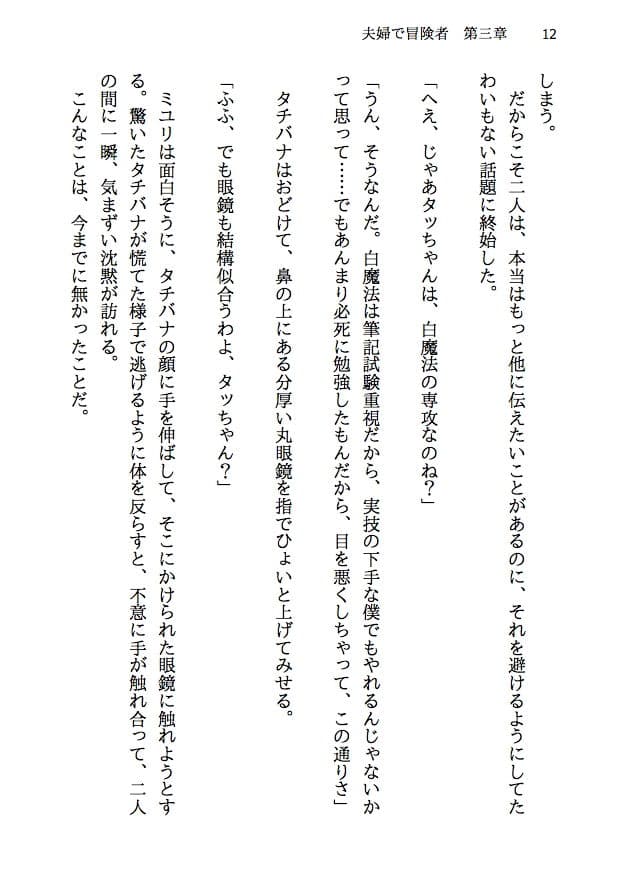 夫婦で冒険者!奥さんは魔女。旦那さんは寝取られマゾ。第三章 学生時代!奪われた魔女の処女 サンプル画像 10