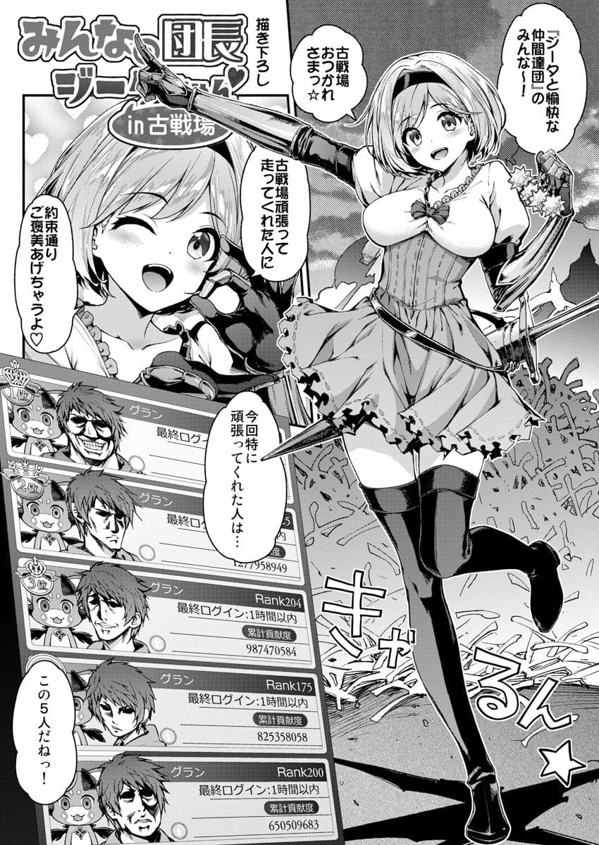 一ノ瀬再録集・2 サンプル画像 1