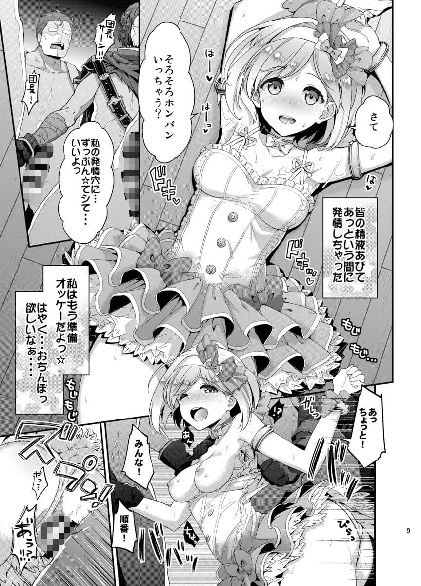 一ノ瀬再録集・2 サンプル画像 4