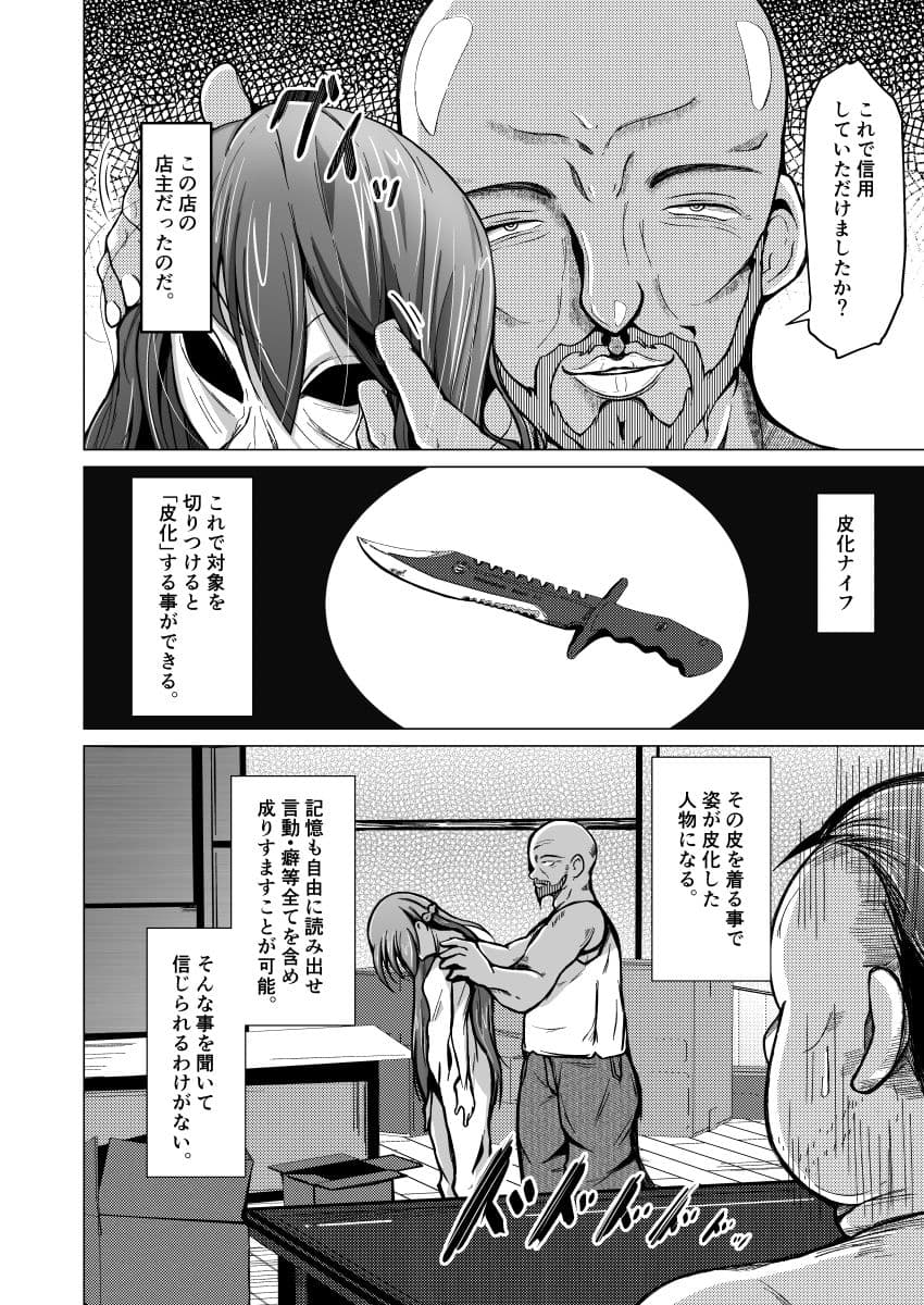 皮化ナイフ サンプル画像 2