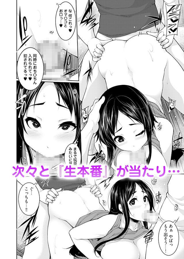 Hへのハードルが低すぎる村 〜女子大生が夏休みに訪れたのは誰とでもヤッちゃう村でした〜 2 サンプル画像 3