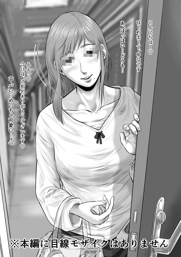 オナクライこうよッ1 葛西ゆな編 サンプル画像 2