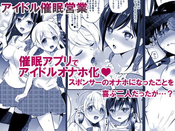 少女たちのおしごと アイドル×援交総集編 サンプル画像 4