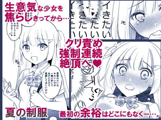 少女たちのおしごと アイドル×援交総集編 サンプル画像 8