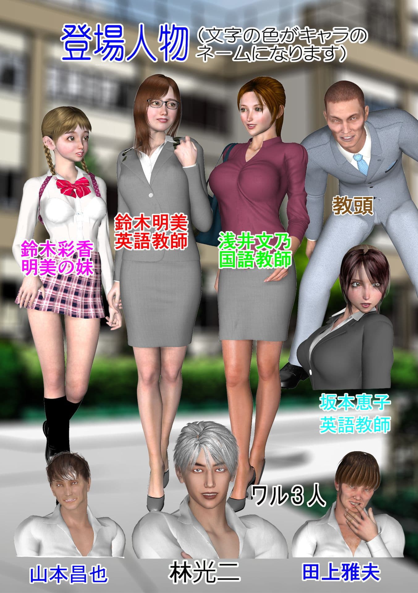 英語女教師明美 穴調教 第7話 穴いじり授業 サンプル画像 3