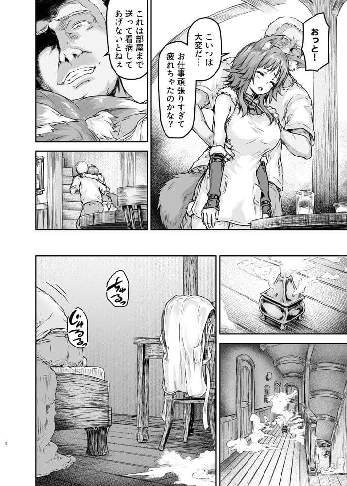 雌犬契約 快楽堕ちマコト サンプル画像 4