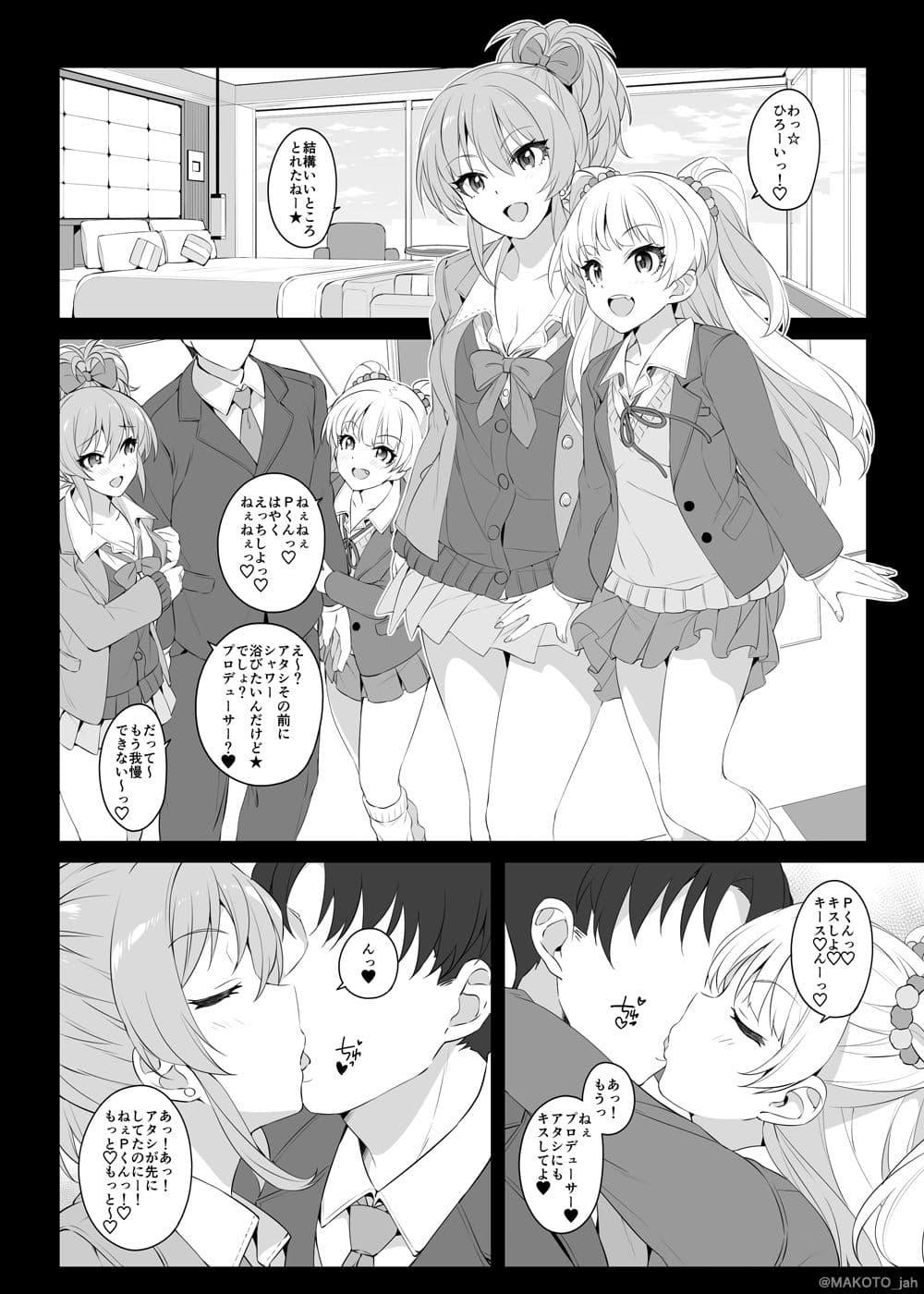 The first secret meeting of the Charismatic Queens. サンプル画像 1