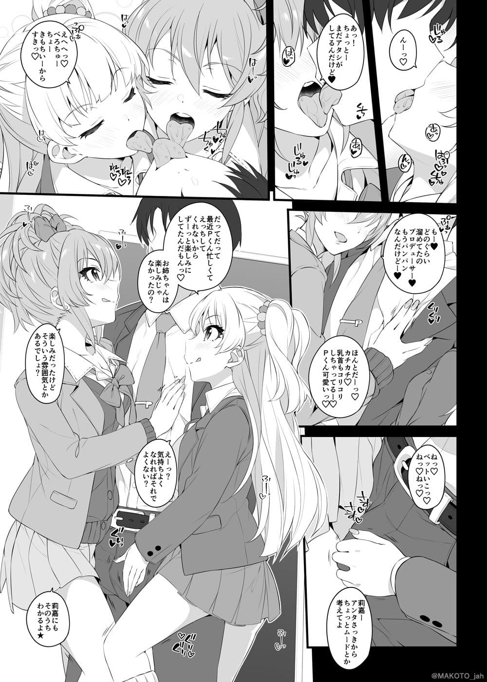 The first secret meeting of the Charismatic Queens. サンプル画像 2