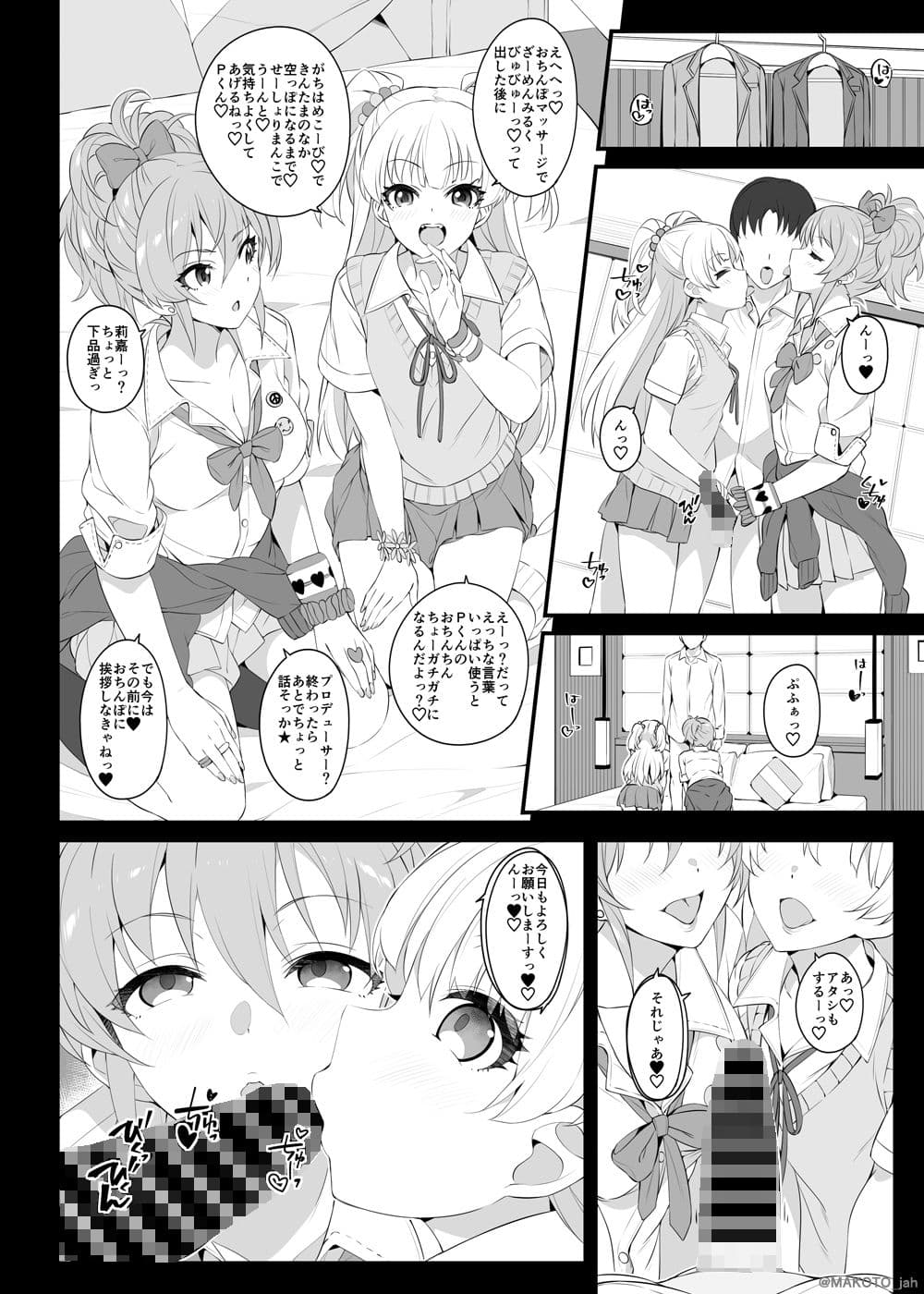 The first secret meeting of the Charismatic Queens. サンプル画像 3