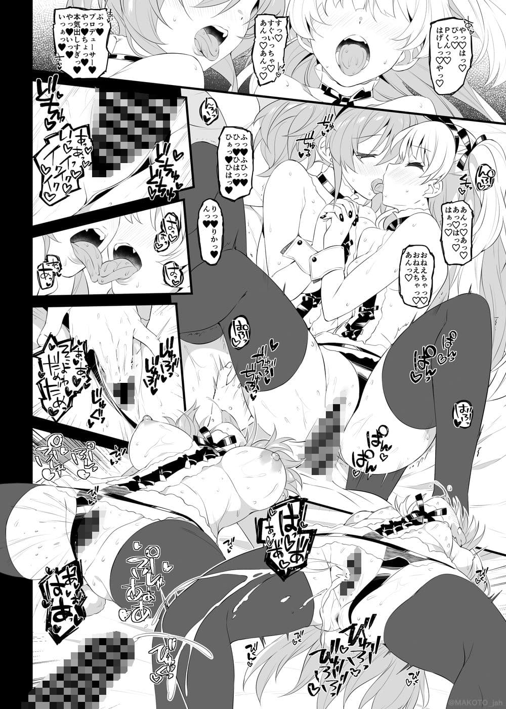 The first secret meeting of the Charismatic Queens. サンプル画像 6