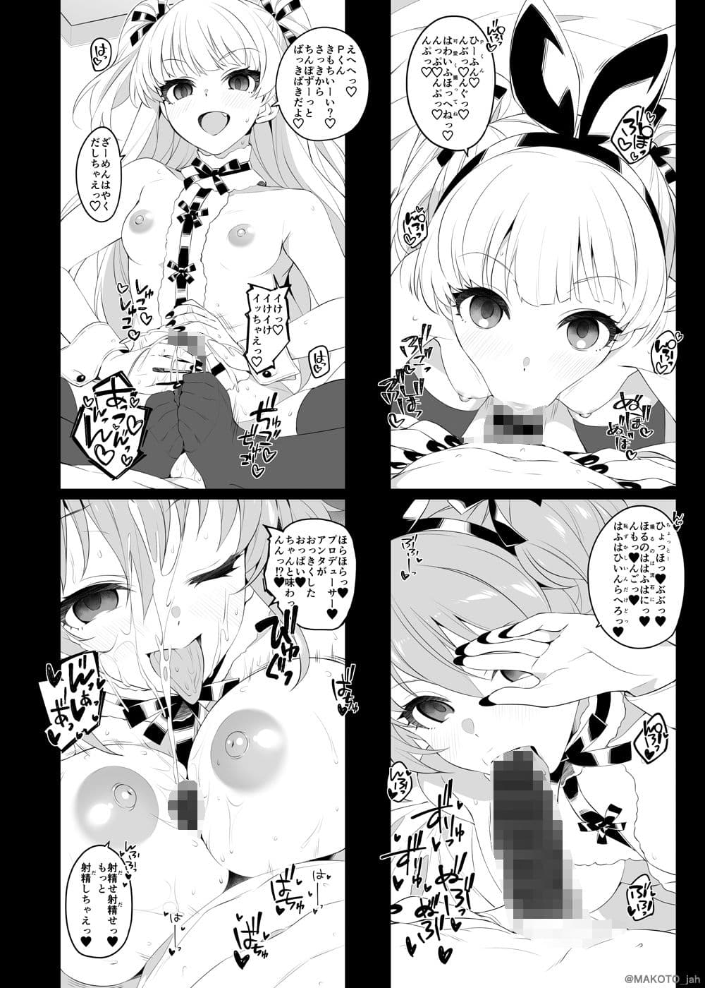 The first secret meeting of the Charismatic Queens. サンプル画像 7