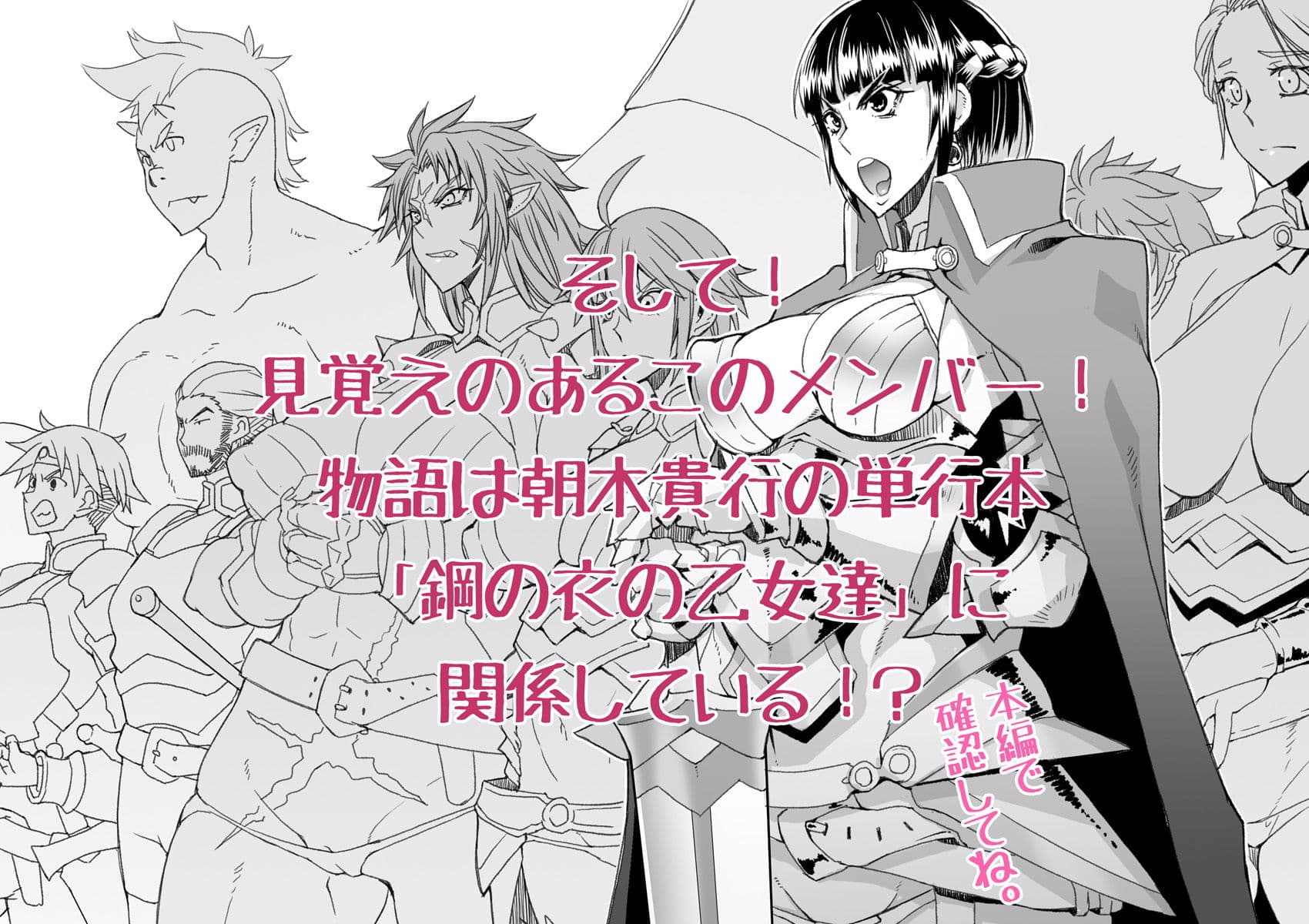 白鼠の仮面と囚われの姫 サンプル画像 5