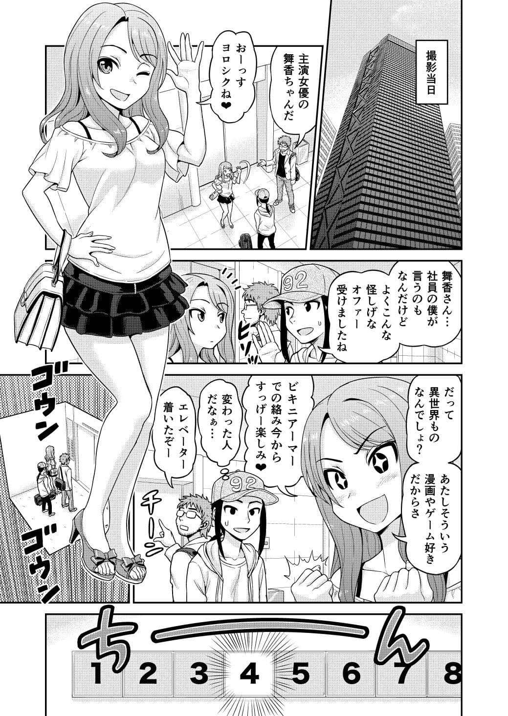 異世界AV撮影隊 サンプル画像 2