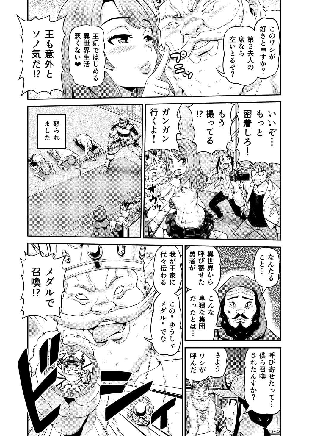 異世界AV撮影隊 サンプル画像 6