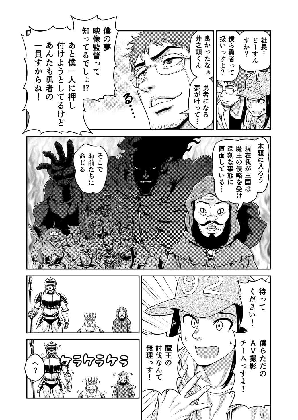 異世界AV撮影隊 サンプル画像 7