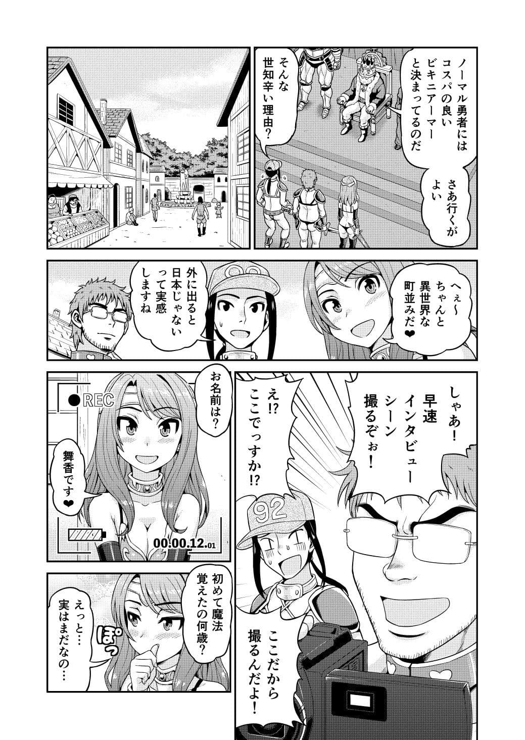 異世界AV撮影隊 サンプル画像 10