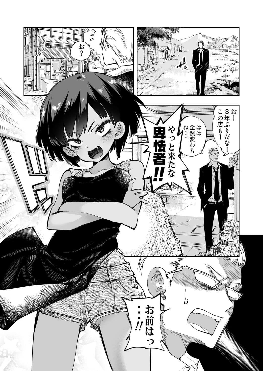 2泊3日の花嫁 サンプル画像 1