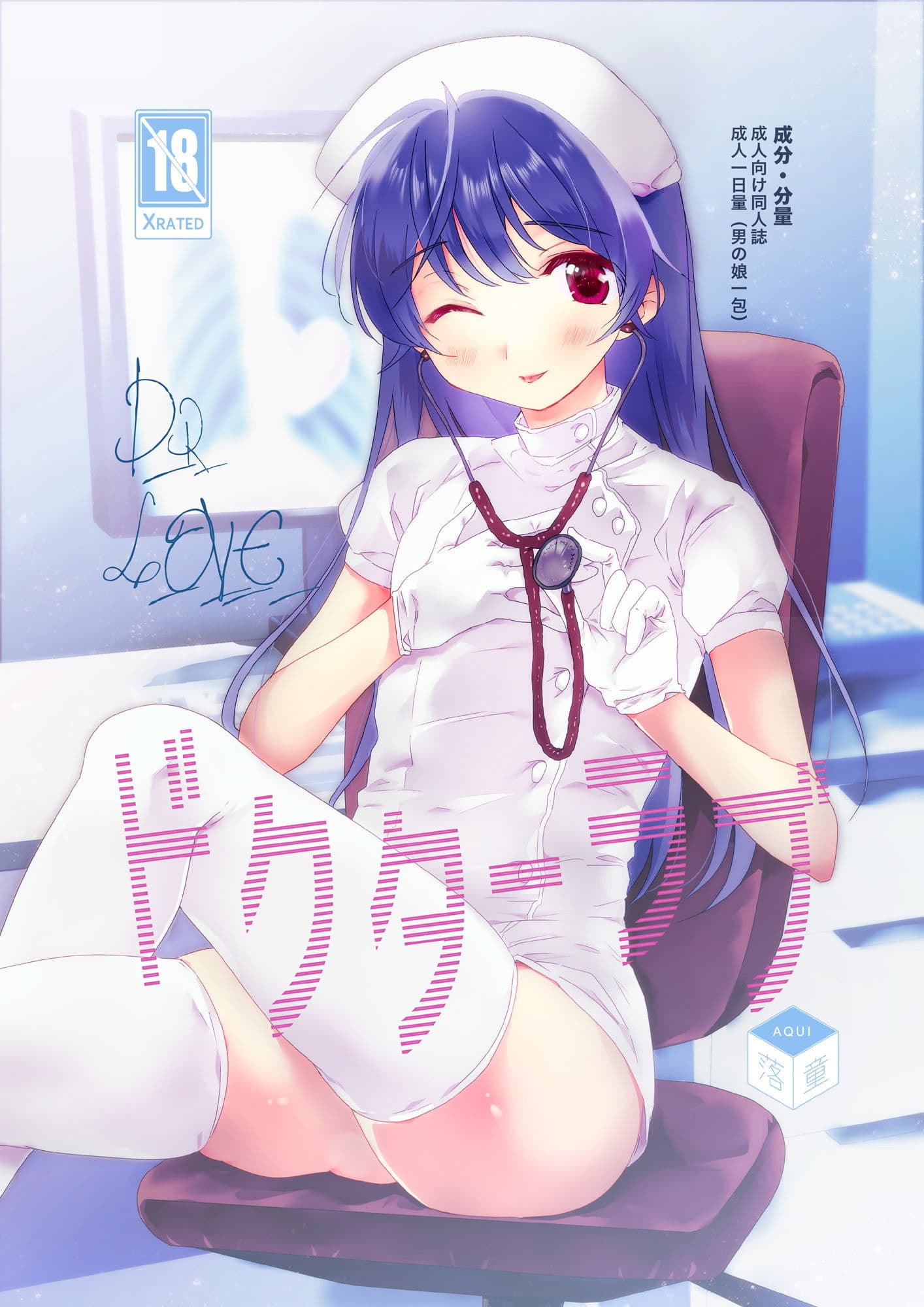 ドクターラブ サンプル画像 1