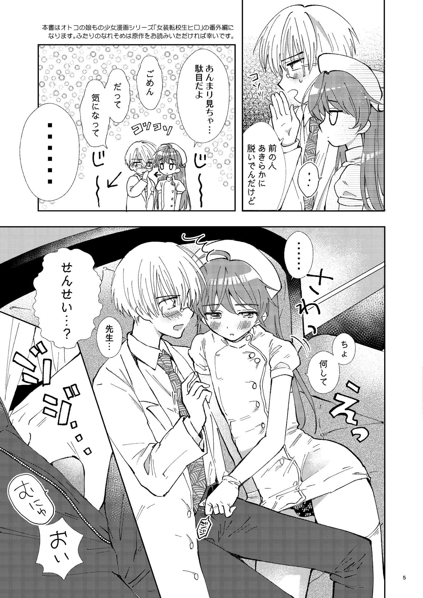 ドクターラブ サンプル画像 2