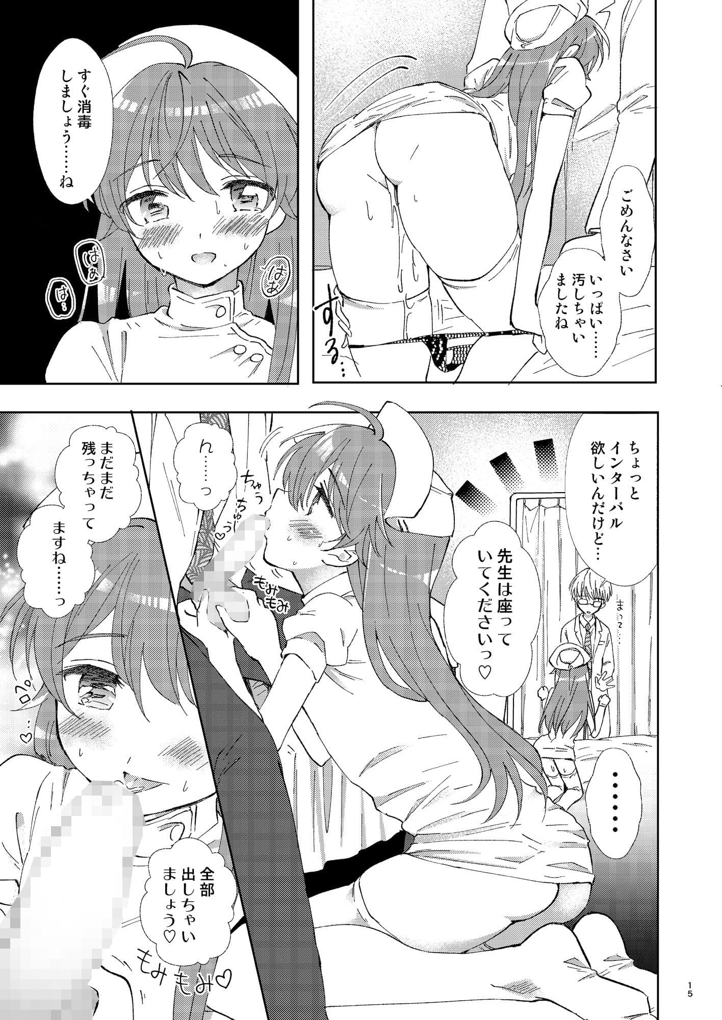 ドクターラブ サンプル画像 5