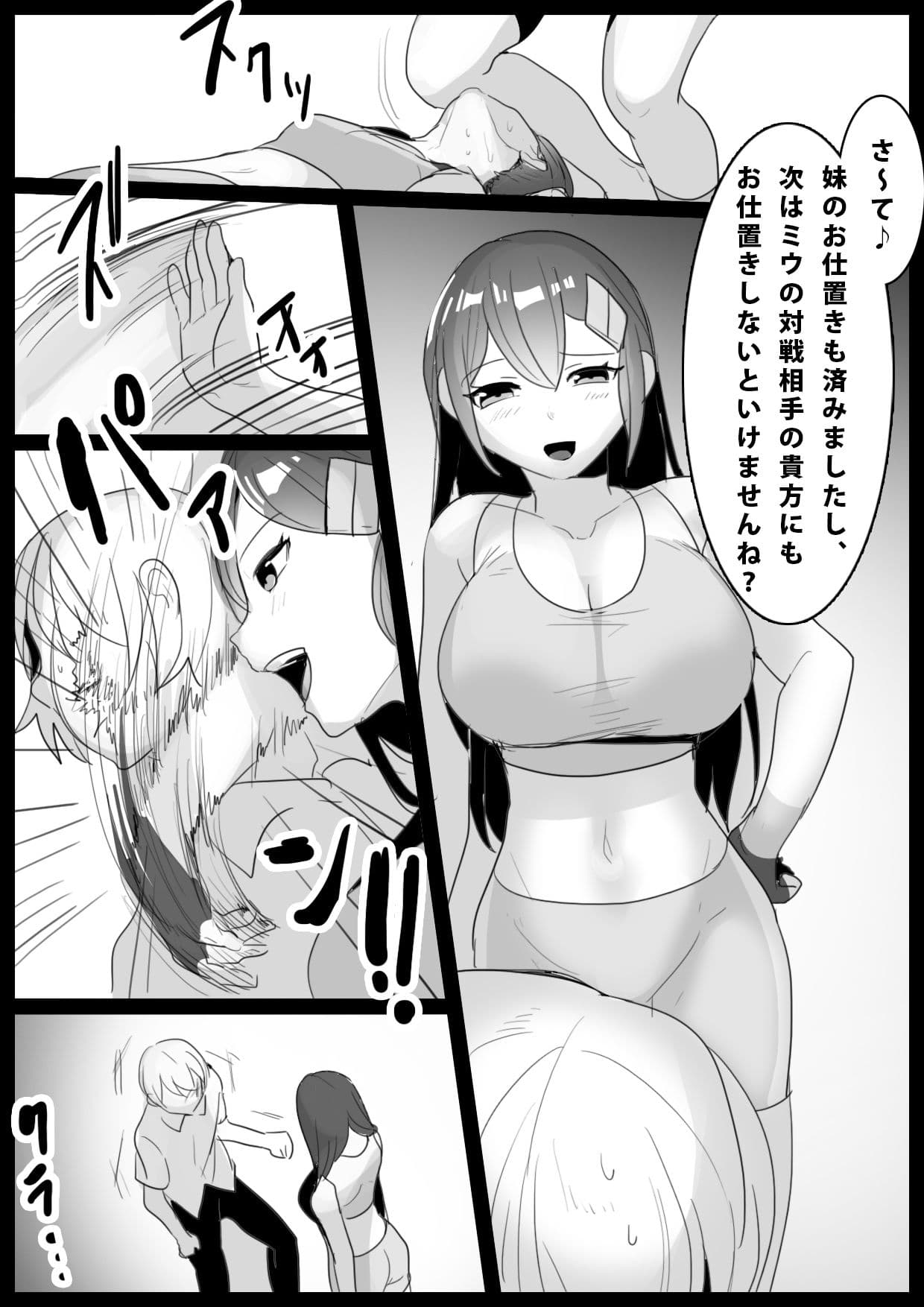 Girls Beat! -vs柊ゆうな- サンプル画像 1