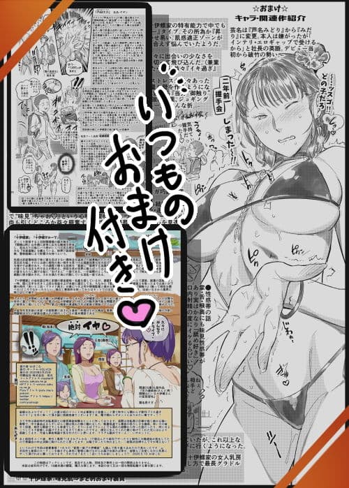 イキ過ぎ!みだり サンプル画像 9