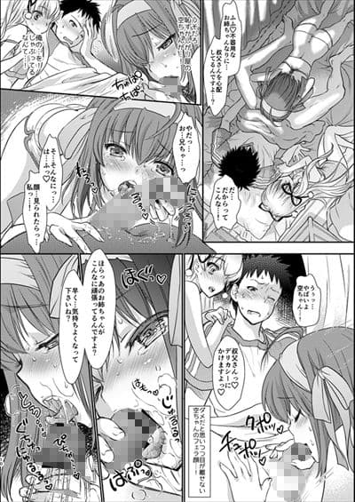 私たちと3Pしよっ〜バリューつめあわせ〜 サンプル画像 9