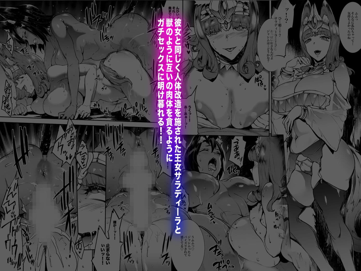 ふたなり剣舞士ジャシム サンプル画像 4