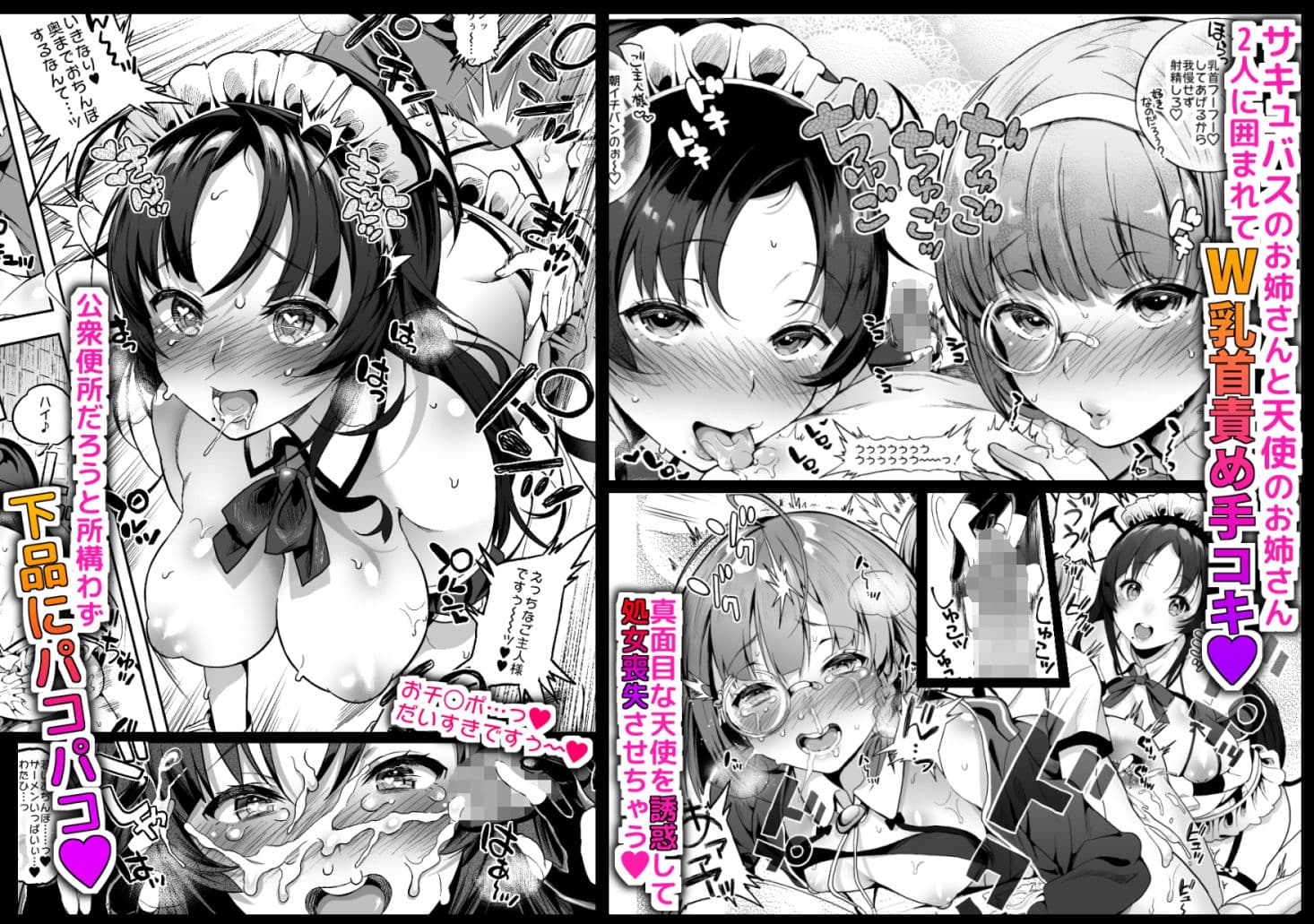 モットミルク総集編 サンプル画像 3