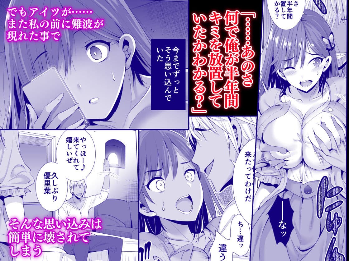 一夜限りのアヤマチ2 〜終ワラナイアヤマチ〜 サンプル画像 3