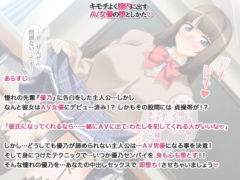 キモチよく膣内に出す AV女優の堕としかた サンプル画像 3