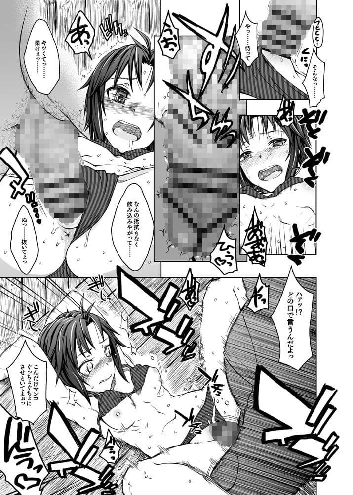 ピーコックベイビー サンプル画像 2